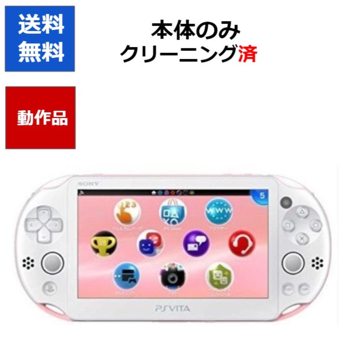 VITA PSVita 2000 本体 のみ ピンク/ホワイト PCH-2000ZA15 PlayStation【中古】