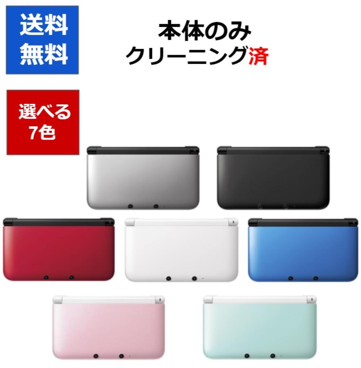 3DS LL  ニンテンドーDS 本体 本体のみ 選べる7色 任天堂 中古【中古】