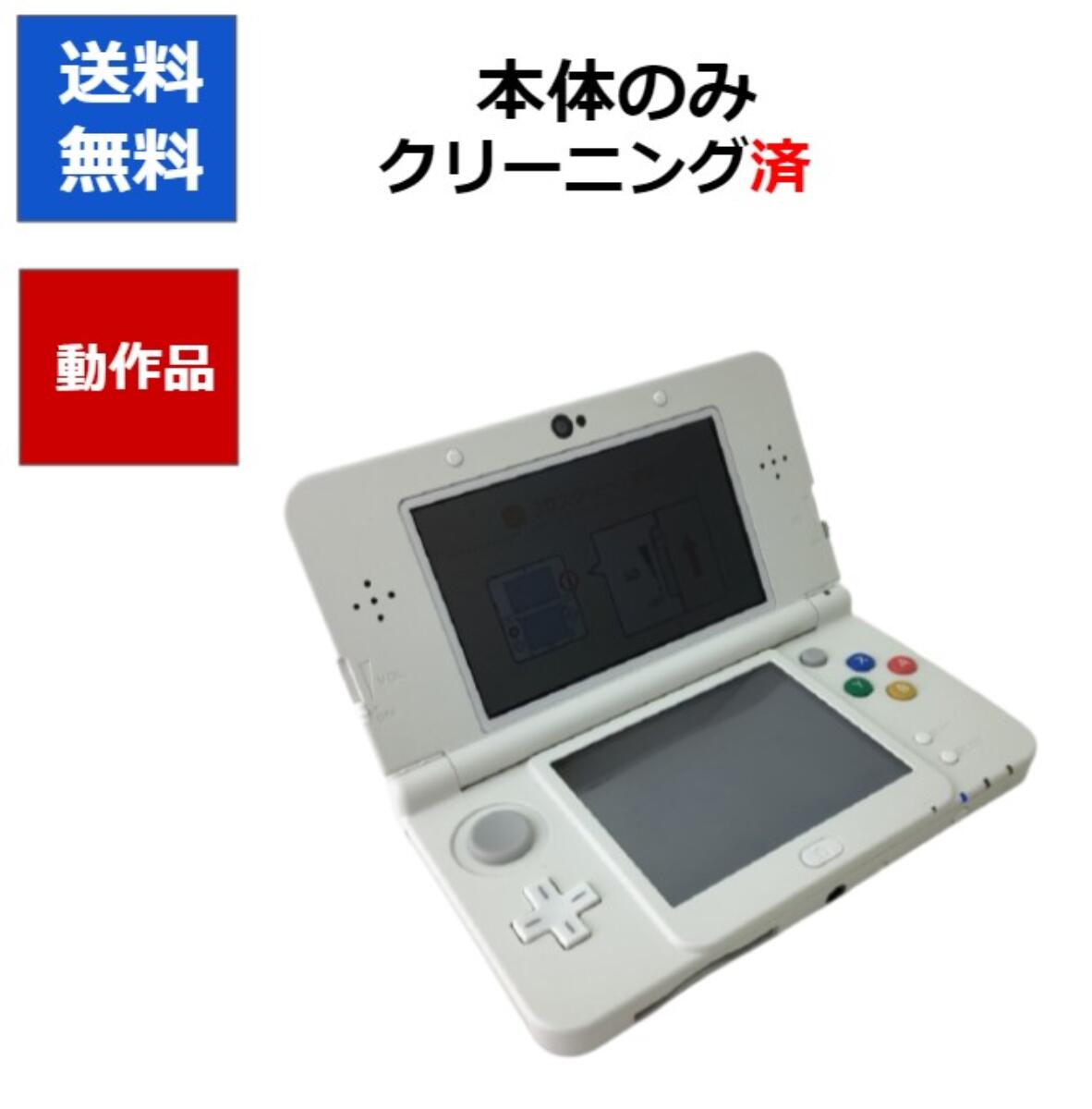 New3DS 本体 のみ ホワイト  DS ニンテンドー 任天堂【中古】