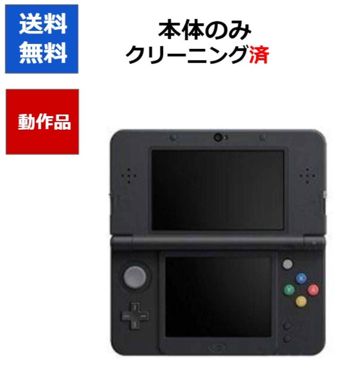 New3DS 本体 のみ ブラック  DS ニンテンドー 任天堂【中古】