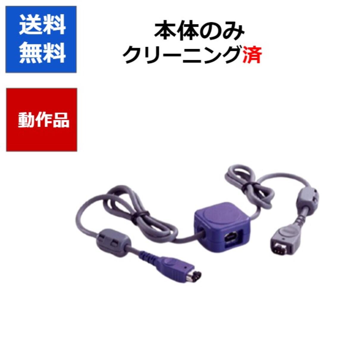 ゲームボーイアドバンス 通信ケーブル GBA ニンテンドー 任天堂 【中古】