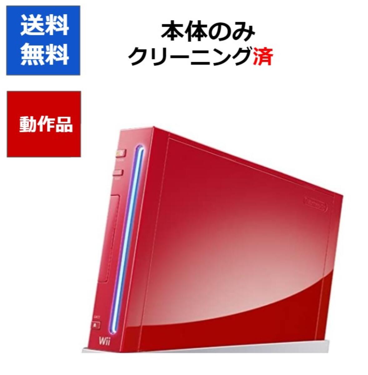 Wii 本体 のみ アカ ニンテンドー  任天堂【中古】