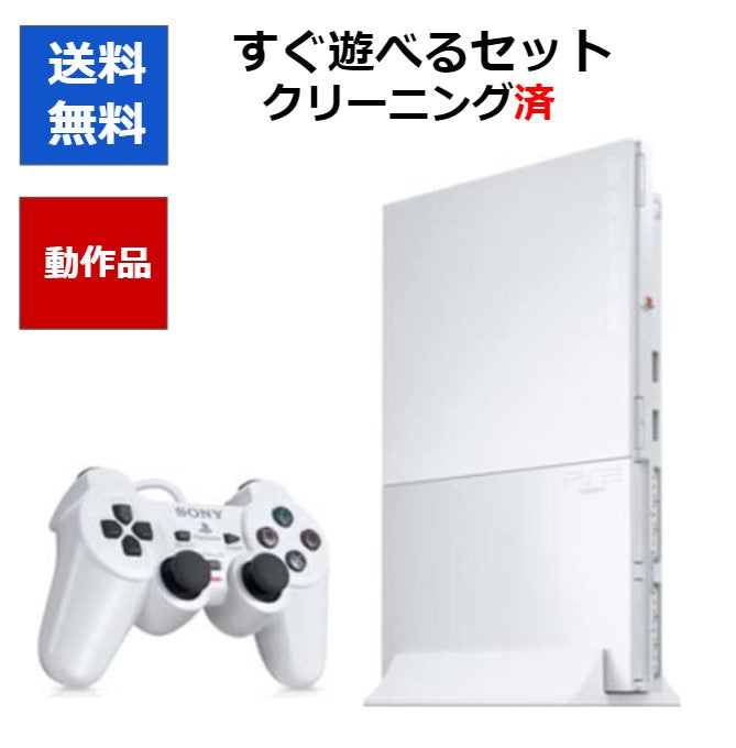 PS2 本体 PlayStation 2 プレ2 プレステ2 セラミック・ホワイト SCPH-90000 非純正メモリーカード8MB付き 【中古】