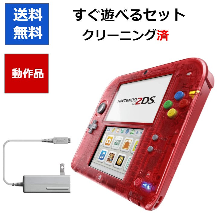ニンテンドー2DS ポケットモンスター 赤 限定パック 本体タッチペン充電器付き【中古】