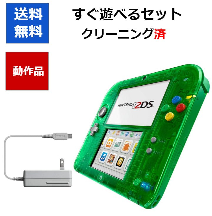 ニンテンドー2DS ポケットモンスター 緑 限定パック 本体タッチペン充電器付き【中古】