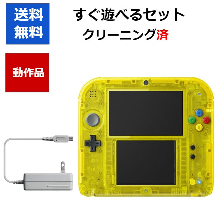ニンテンドー2DS ポケットモンスター ピカチュウ 限定パック 本体タッチペン充電器付き【中古】