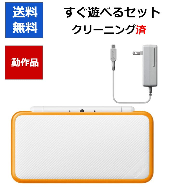 Newニンテンドー2DSLL 本体 ホワイト×オレンジ 任天堂【中古】