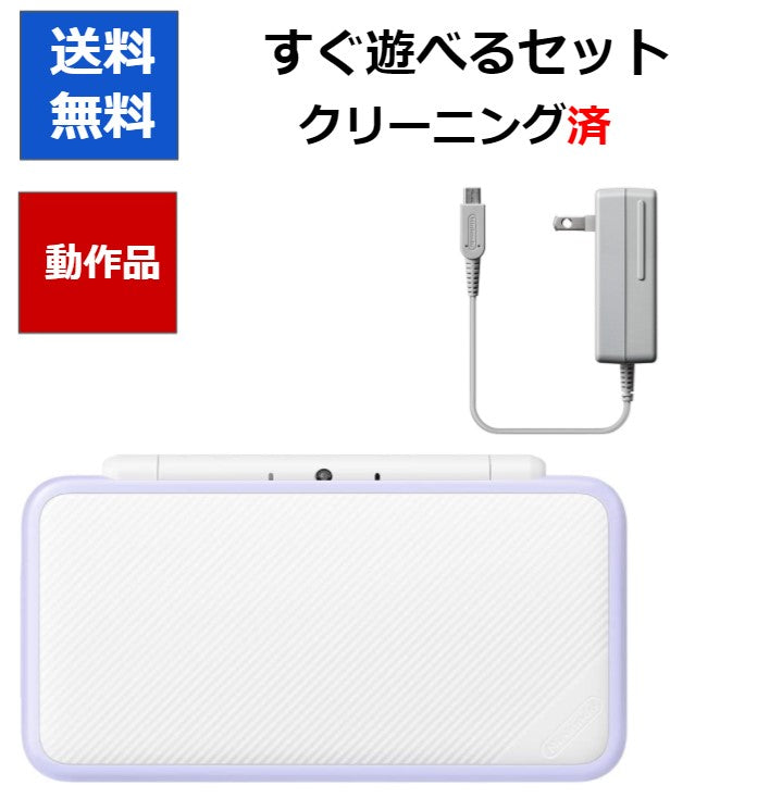 Newニンテンドー2DSLL 本体 ホワイト×ラベンダー 任天堂【中古】