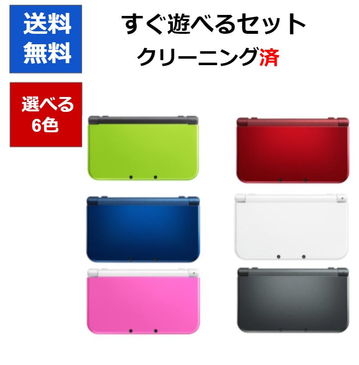New 3DS LL   本体  すぐ遊べるセット 充電器付き 選べる6色 任天堂 中古 New3DSLL  New ニンテンドー 3DSLL 【中古】