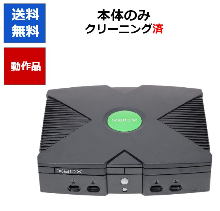 XBOX 初代 本体  Microsoft マイクロソフト エックスボックス 箱【中古】