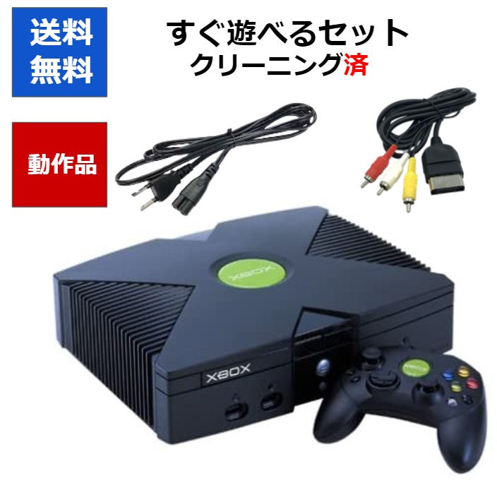 XBOX 初代 本体 すぐ遊べるセット Microsoft マイクロソフト エックスボックス【中古】