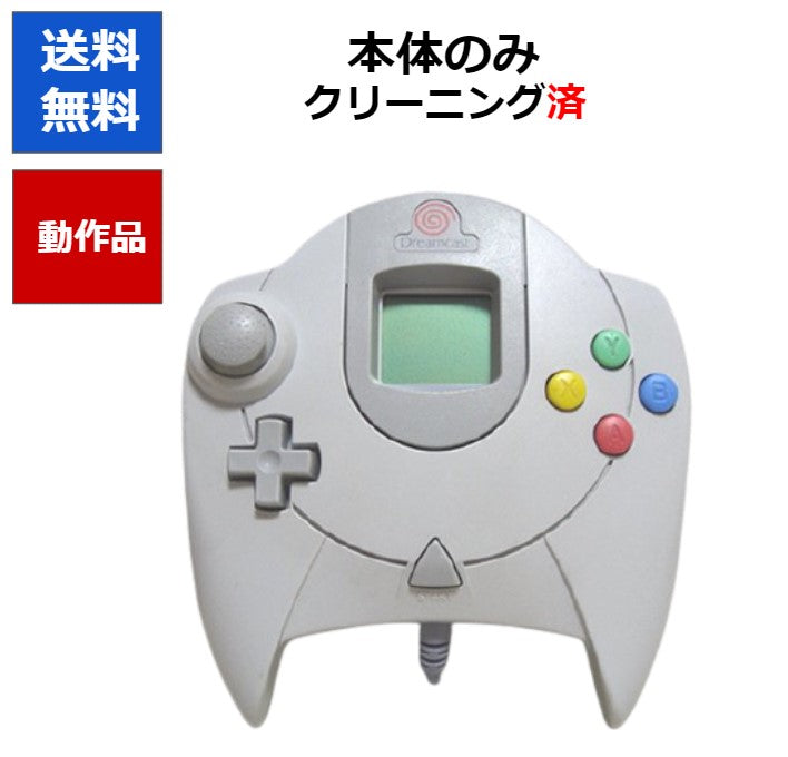 ドリームキャスト コントローラ ビジュアルメモリ付き  SEGA  ドリキャス DC【中古】