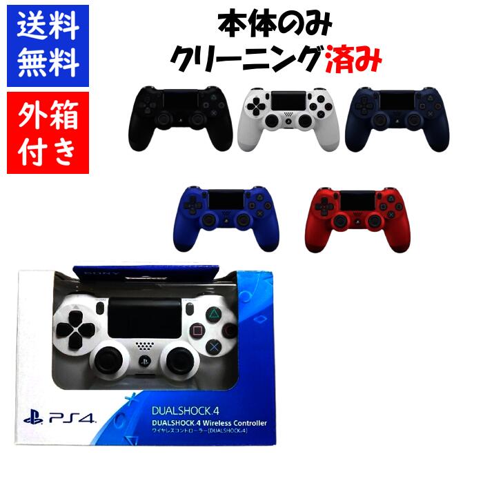PS4 デュアルショック4 純正 ワイヤレス コントローラー 箱付き DUALSHOCK4 プレステ 周辺機器 【中古】