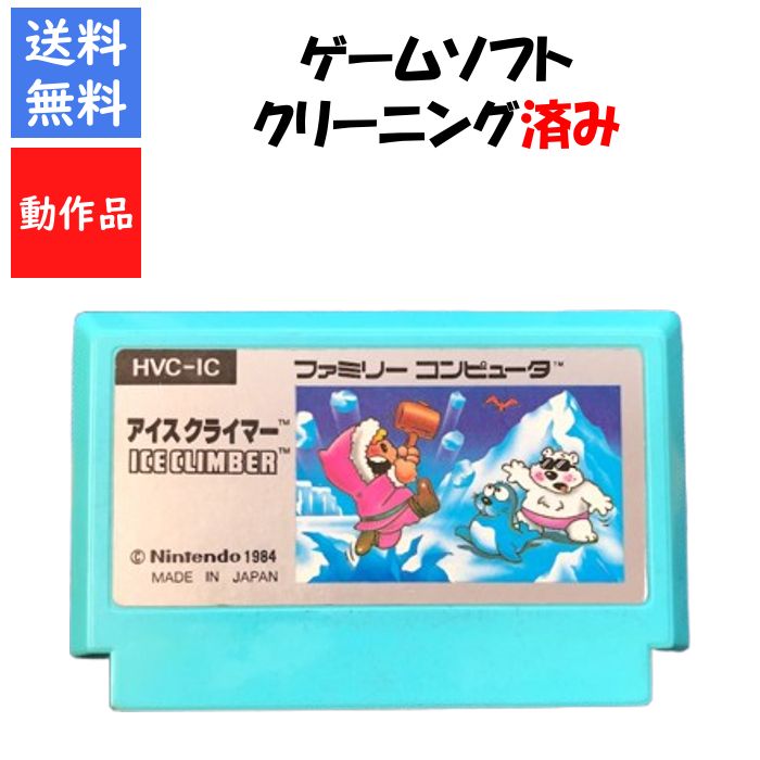 アイスクライマー ファミリーコンピュータ【中古】