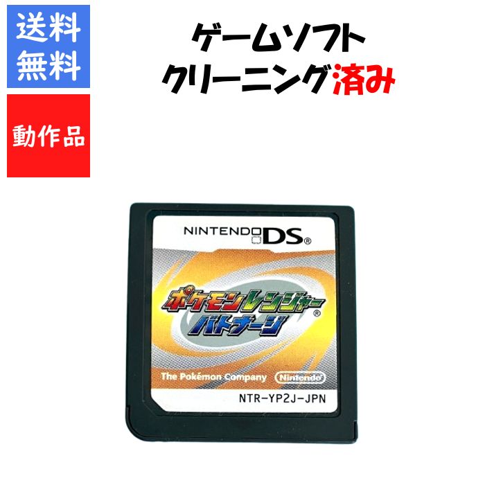 ポケモンレンジャーバトナージ　ソフトのみ　DS　ポケットモンスター　【中古】
