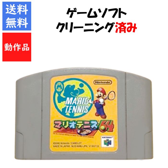 マリオテニス64 ソフトのみ NINTENDO 64【中古】