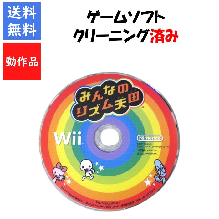 みんなのリズム天国 ソフトのみWii【中古】