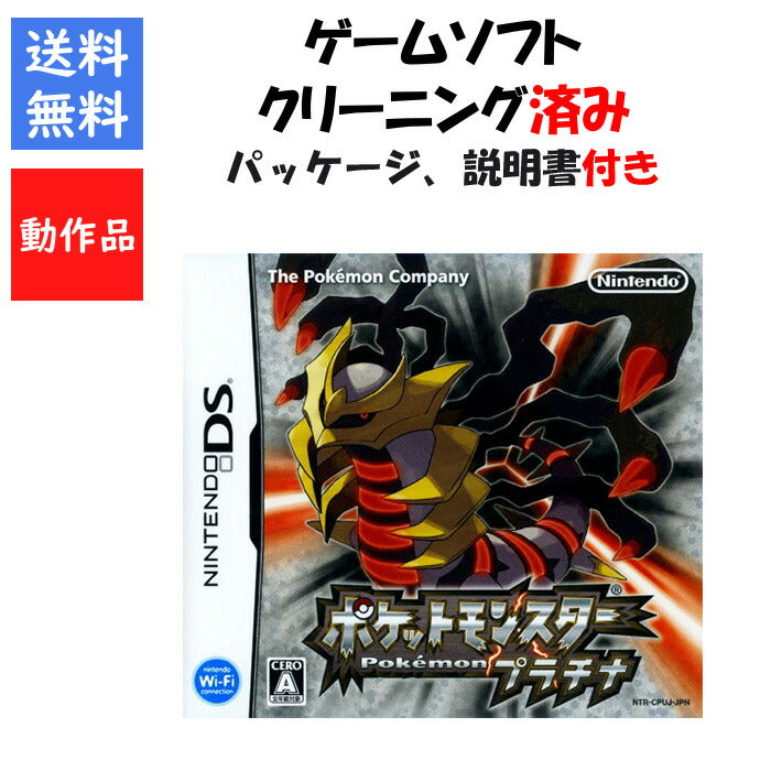 ポケモン　プラチナ　パッケージ 説明書付き　ポケットモンスター　【中古】