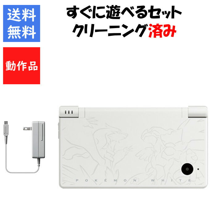 DSi すぐに遊べるセット レシラム・ゼクロムエディション〈ホワイト〉ACアダプター ニンテンドーDSi 本体  任天堂 【中古】