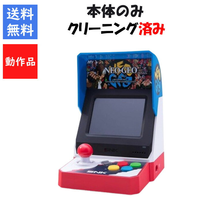 NEOGEO mini 本体のみ ネオジオ ミニ SNK【中古】