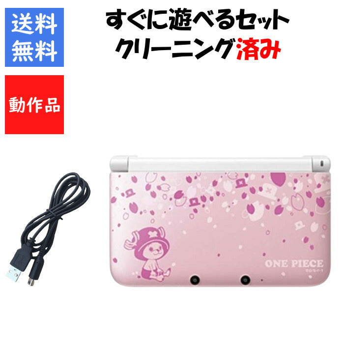 3DS LL すぐ遊べるセット チョッパーピンク  DS ニンテンドー 任天堂 3DSLL【中古】