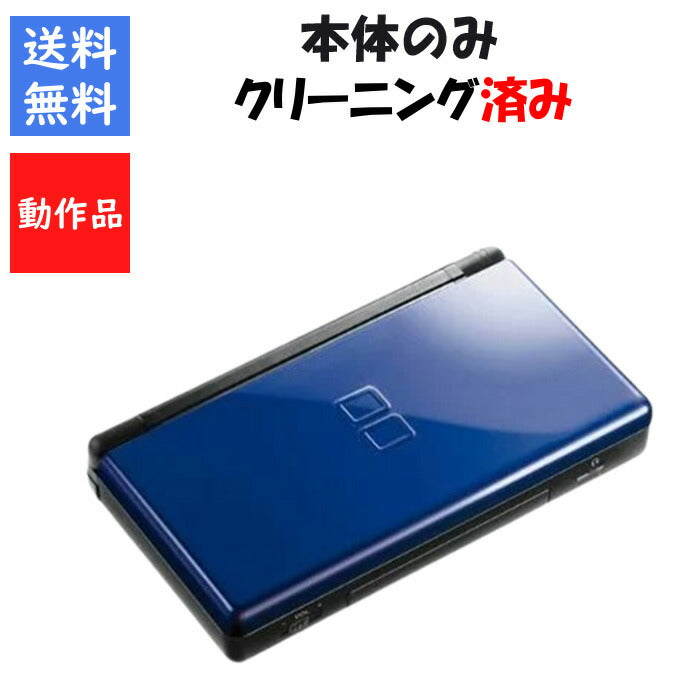 DS Lite コバルトブラック 本体 本体のみ タッチペン付き 任天堂 中古【中古】