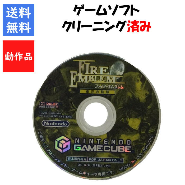 ファイアーエムブレム 蒼炎の軌跡 ソフトのみ ゲームキューブ FE【中古】