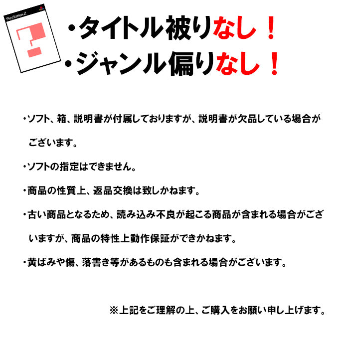 【被りなし！】ＰＳ２ソフト１００本 福袋 詰め合わせセット  ゲームソフト まとめ売り【中古】
