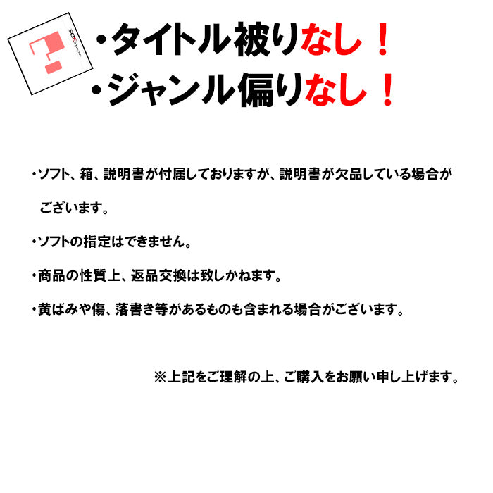 【被りなし！】３DSソフト１０本 福袋 詰め合わせセット  ゲームソフト まとめ売り【中古】