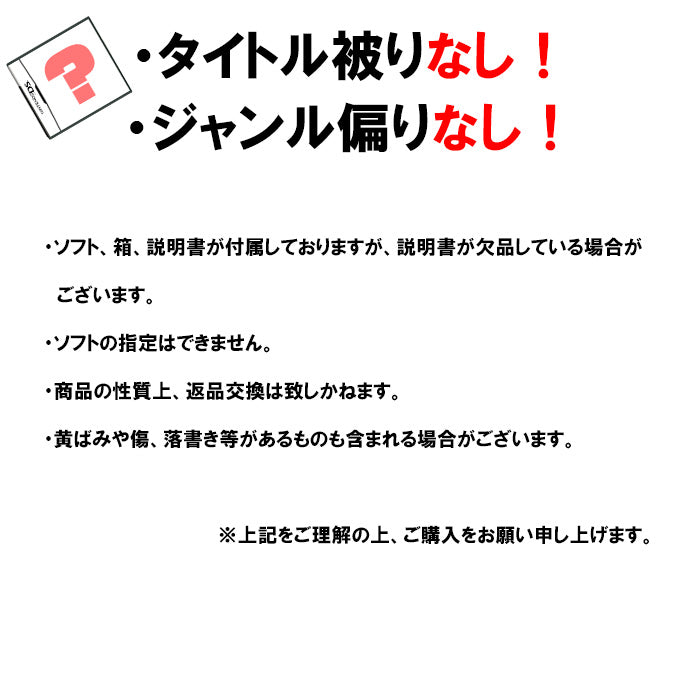 【被りなし！】DSソフト５０本 福袋 詰め合わせセット  ゲームソフト まとめ売り【中古】