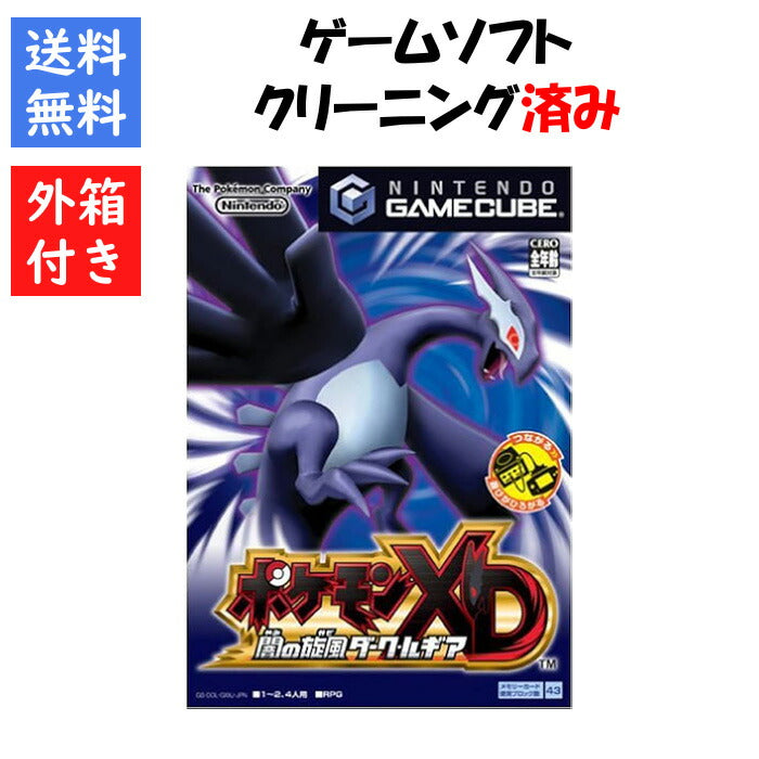 ポケモンXD 闇の旋風 ダークルギア 外箱 ケース 説明書付き ゲームキューブ【中古】