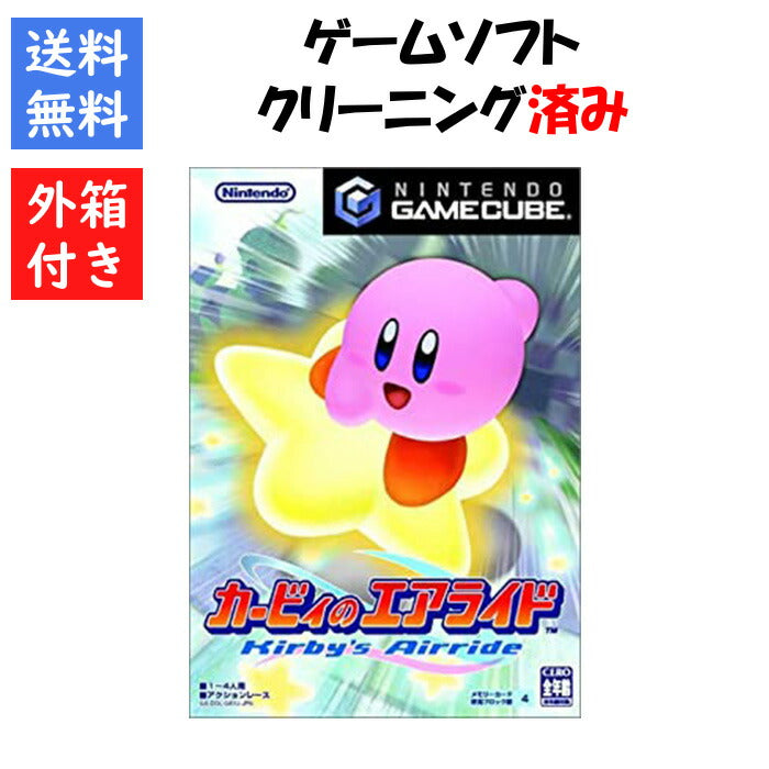 カービィのエアライド 外箱 ケース 説明書付き ゲームキューブ【中古】