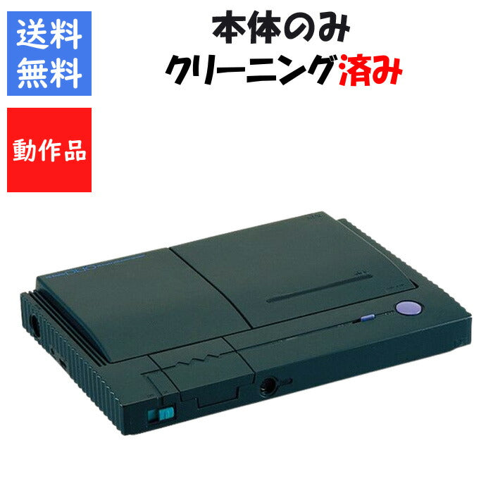 PCエンジンDuo 本体のみ PC【中古】