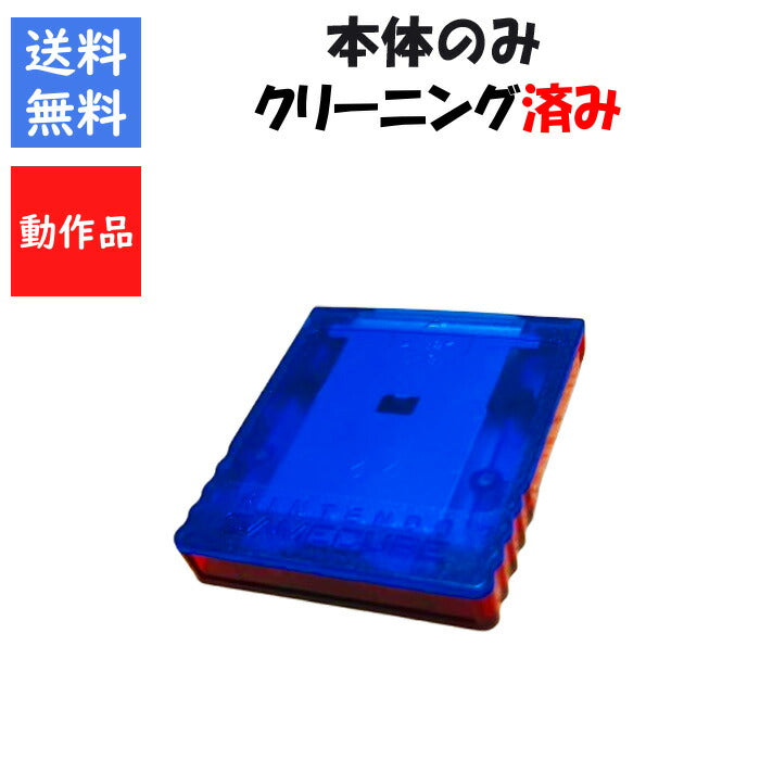 ニンテンドーゲームキューブ メモリーカード59 クリアブルー＆レッド ポケモンボックス ルビー&サファイア 限定 【中古】