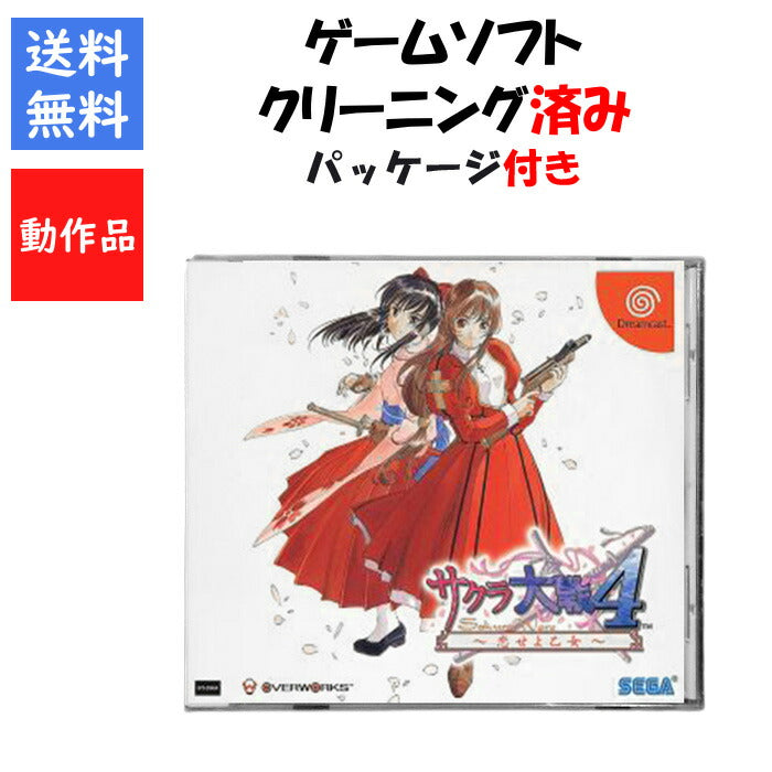 サクラ大戦４  ドリームキャスト SEGA【中古】