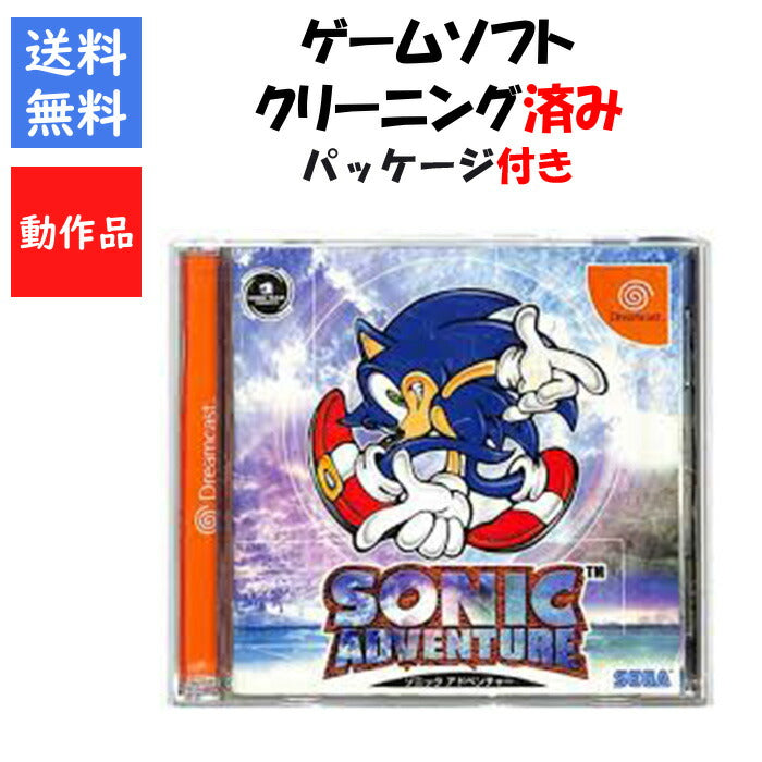 ソニックアドベンチャー  ドリームキャスト SEGA【中古】