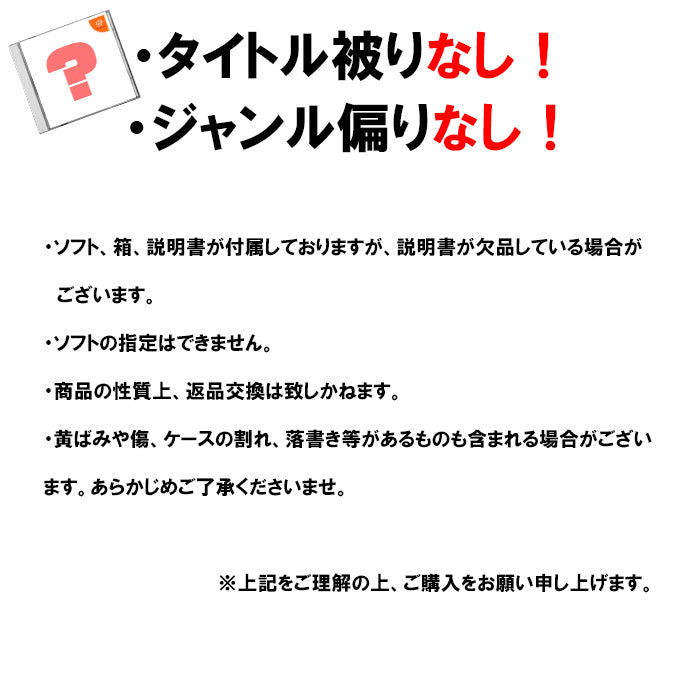【被りなし！】ドリームキャスト１０本 福袋 詰め合わせセット  ゲームソフト まとめ売り【中古】