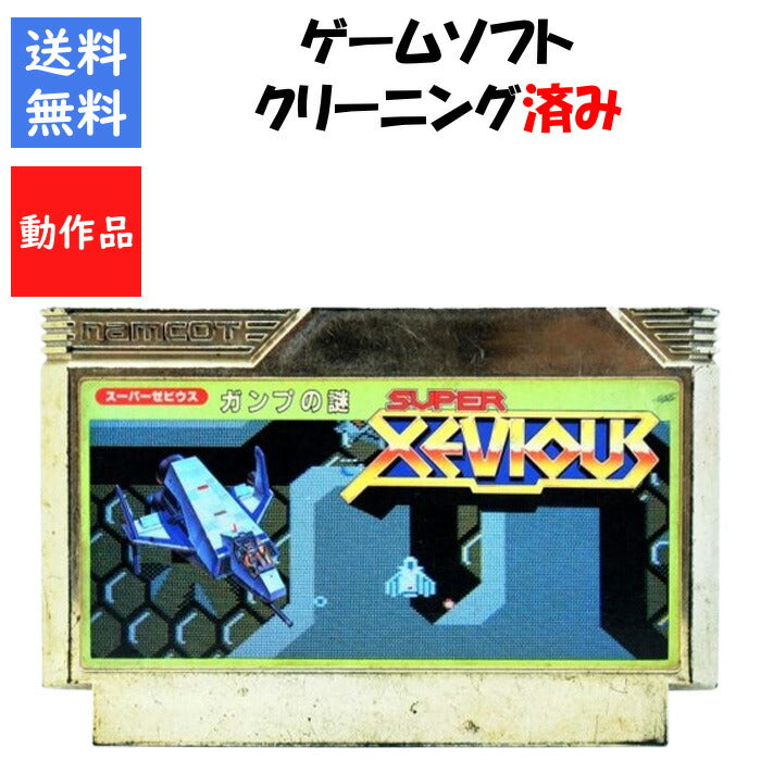 スーパーゼビウス ガンプの謎 ソフトのみ ファミリーコンピュータ【中古】