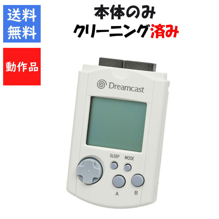 ドリームキャスト コントローラ ビジュアルメモリ付き  SEGA  ドリキャス DC【中古】