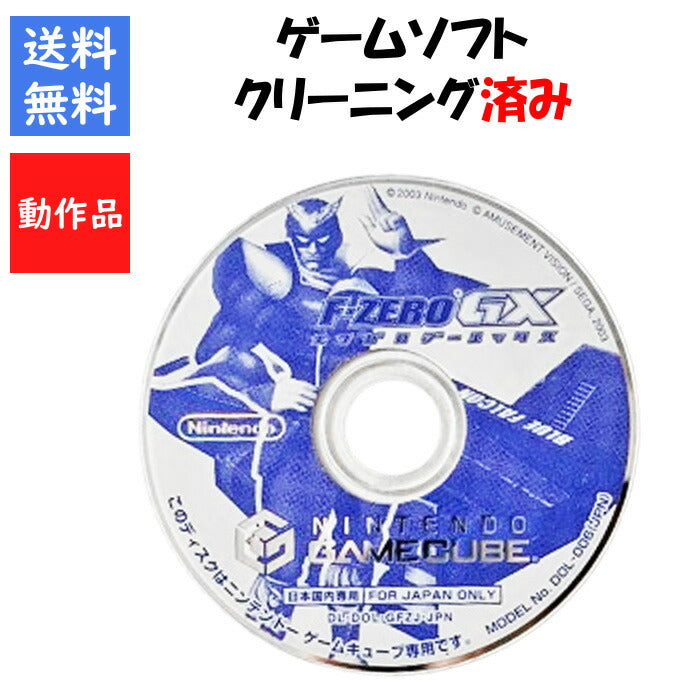F-ZERO GX ソフトのみ ゲームキューブ【中古】