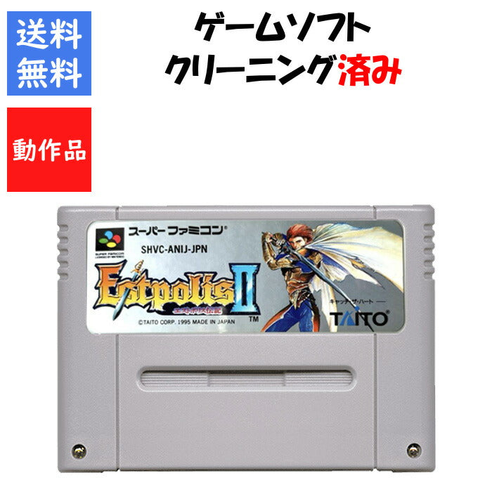 エストポリス伝記2 ソフトのみ スーパーファミコン SFC【中古】