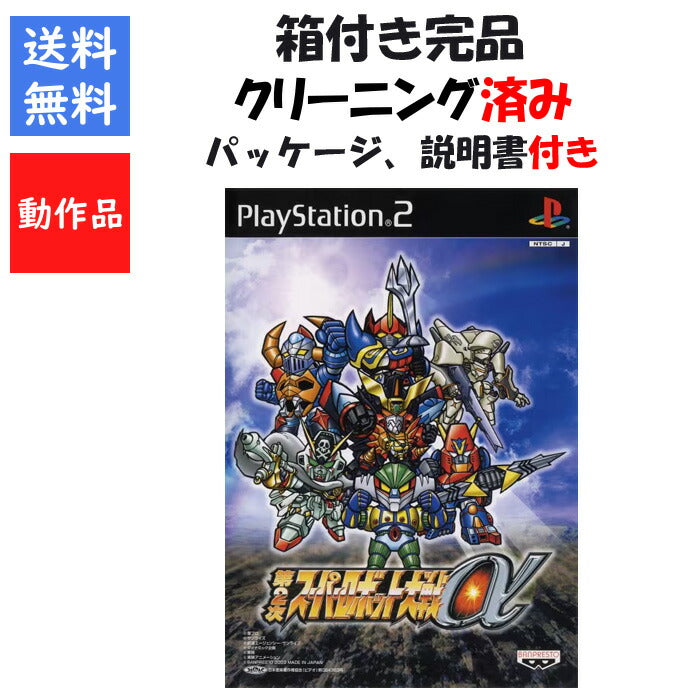 第２次スーパーロボット大戦α  外箱 説明書付き スパロボ PS2【中古】