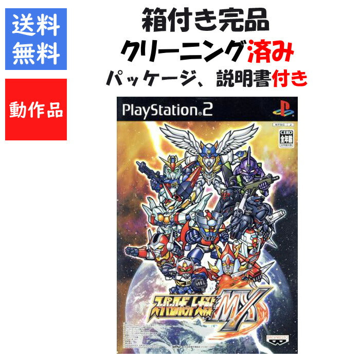 スーパーロボット大戦MX  外箱 説明書付き スパロボ PS2【中古】