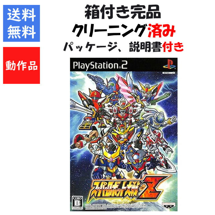 スーパーロボット大戦Z  外箱 説明書付き スパロボ PS2【中古】