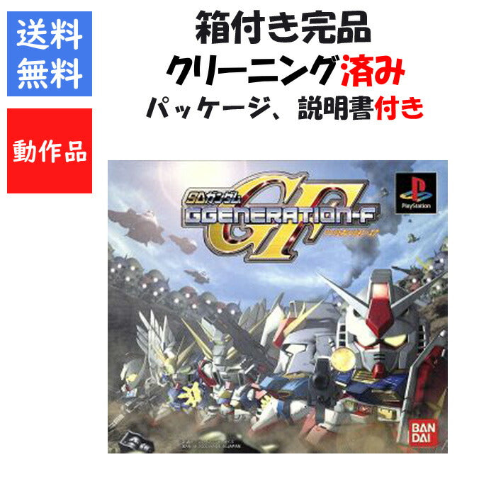 SDガンダム ジージェネレーションF  外箱 説明書付き Gジェネ  PS1【中古】