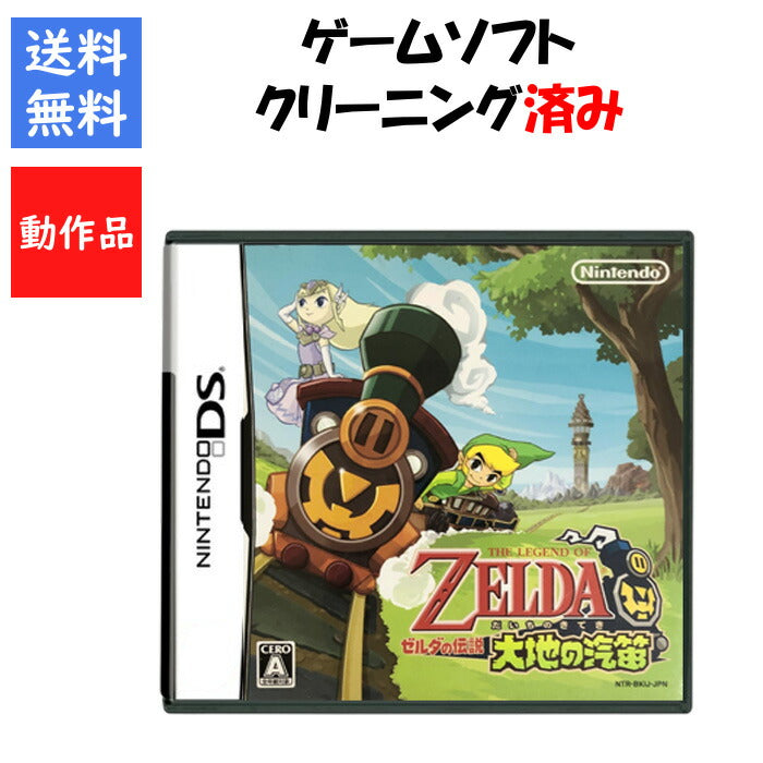 ゼルダの伝説 大地の汽笛 ニンテドー DS 任天堂 【中古】