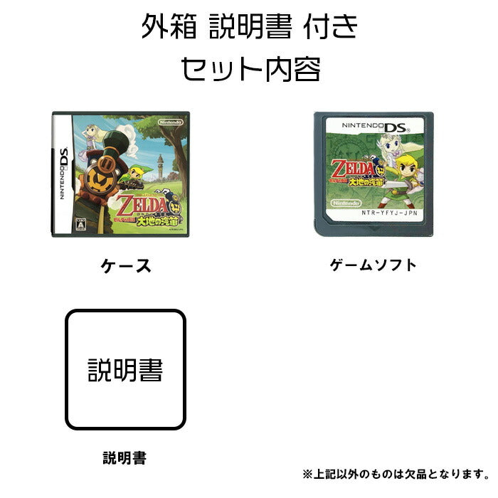 ゼルダの伝説 大地の汽笛 ニンテドー DS 任天堂 【中古】