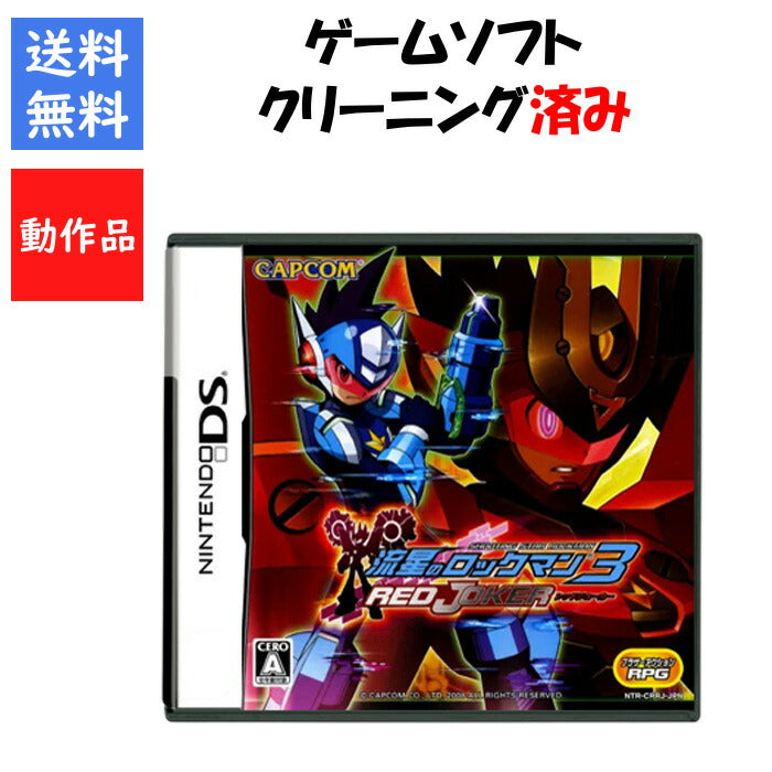 流星のロックマン 3 レッドジョーカー RED JOKER ニンテドー DS 任天堂 【中古】