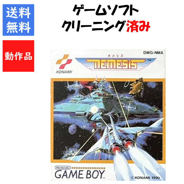 NEMESIS グラディウス ゲームボーイ 任天堂 KONAMI【中古】