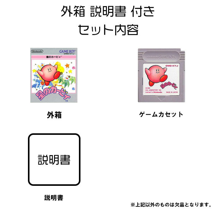 星のカービィ ゲームボーイ 任天堂【中古】
